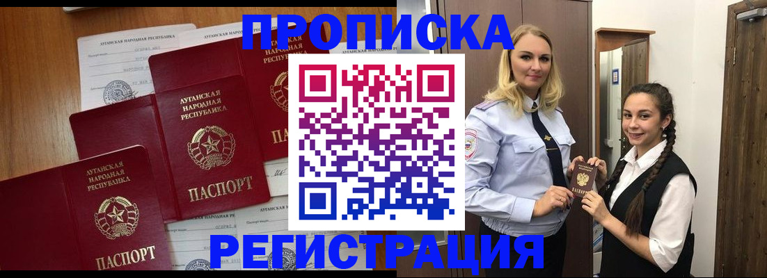временная регистрация поиск в Ангарске