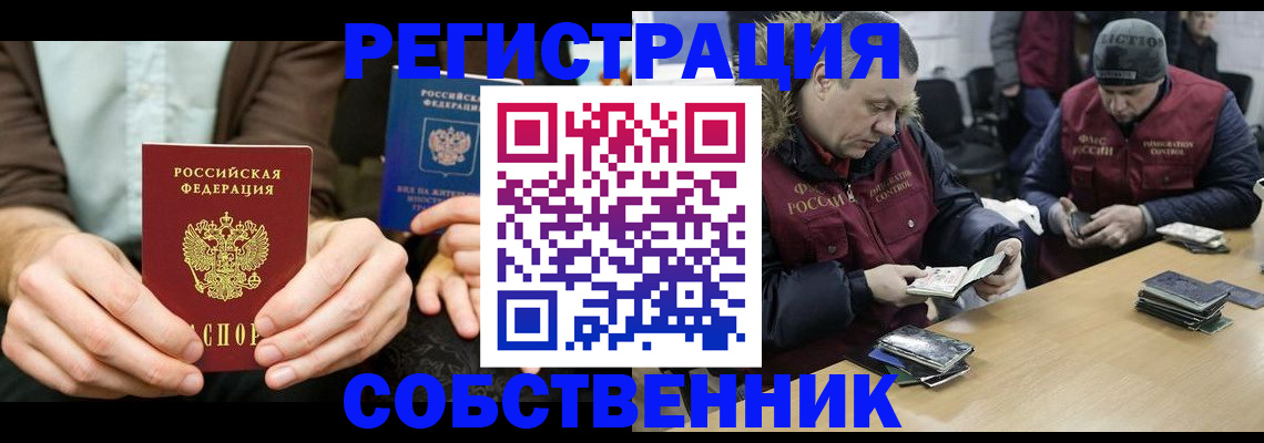 прописка для военкомата в Ангарске